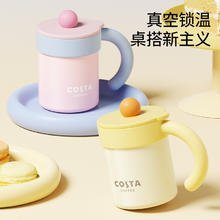 COSTA 咖世家 316不锈钢保温杯400ml券后41.2元