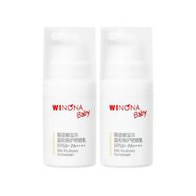 Winona baby 薇诺娜宝贝 儿童温和倍护防晒乳 SPF50+/PA+++ 5mL*2瓶￥19.8