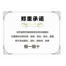 自然道 黑芝麻核桃桑葚黑米黑豆粉芝麻糊冲饮谷物早晚餐代餐五谷杂粮粉 H黑芝麻五谷粉500g*2袋+碗勺19.5元