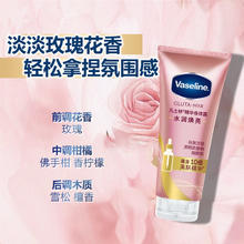 凡士林 身体乳烟酰胺焕亮身体精华280ml 赠送2小时家政49.9元