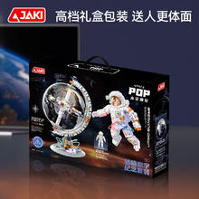 限移动端、京东百亿补贴：佳奇 JAKI 太空潮玩系列 CK242 破晓寰宇纪念套装279元
