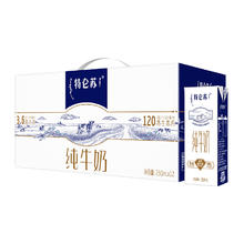 特仑苏 3.6g蛋白质 纯牛奶250ml*12盒32.05元