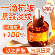 BEAI 法国玫瑰精华油抗皱紧致抗皱面脸部眼部精油提拉淡纹以油养肤男女22.3元