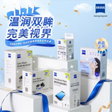 zeiss蔡司擦镜纸 眼镜擦拭湿巾 相机镜头一次性清洁湿巾纸布400片244元 (月销2000+)
