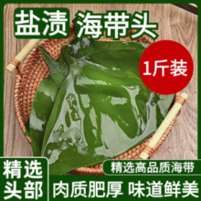 金葵 盐渍海带头 500g￥8.90 4.5折