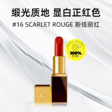 【自营】Tom Ford/汤姆福特烈焰迷你幻魅唇膏口红便携旅行装16#1g66元截图有0.1红包