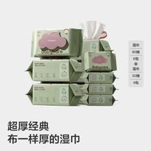 babycare 湿巾婴儿手口新生儿加厚湿纸巾便携湿巾62.7元