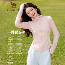 骆驼 女装冷白皮户外防晒衣女2025春夏短款显瘦收腰速干防晒服外套 茶花粉，A24BAEO190A M券后63.05元