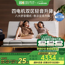 8H 功能床智能悬浮电动床智控电动DE2 深灰床架+零度棉床垫1.5m券后4799元