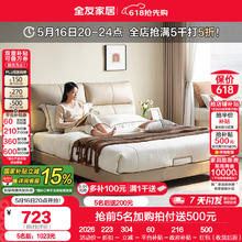 全友 双人床真皮床简约头层牛皮皮艺床卧室家具大床116019 1.5米床C413元