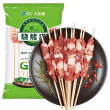 大庄园新西兰羔羊肉串 净重400g/袋(约20串)烧烤串微调理非真空45.9元 (月销3000+)