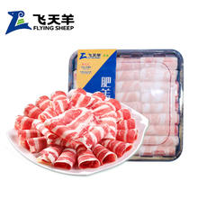 飞天羊 原切羔羊肉卷500*3盒券后62.94元