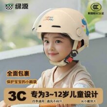 3c认证，Luyuan 绿源 儿童电动车头盔新低25.8元起包邮