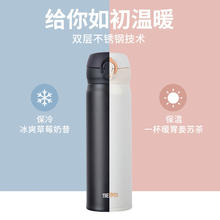 膳魔师 JNL-502-PRW 保温杯 500ml券后84.05元