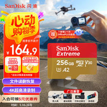 SanDisk Extreme 至尊极速移动系列 MicroSD存储卡 256GB（U3、V30、A2）券后130.74元