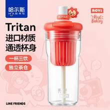 哈尔斯 元气泡饮杯吸管杯双饮口Tritan材质茶水分离手提塑料杯大容量便携 莱阳款 550ml25.55元