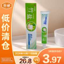 竹盐 固齿源皓齿牙膏105g 效期至26.10.113.97元/件（需买3件）