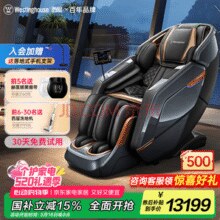 Westinghouse 西屋 S590 多功能太空舱按摩椅￥13016.20