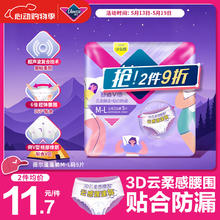 京东PLUS：Libresse 安心裤安睡裤 云感舒适蓬蓬裤 M-L码5片装8.66元（30.96元/3件）