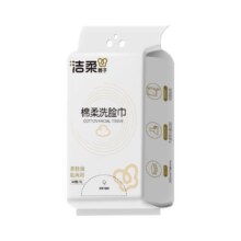 洁柔平纹洗脸巾80抽官方旗舰店5.09元/件 需领劵 拍3件实付15.26元+126淘金币 包邮