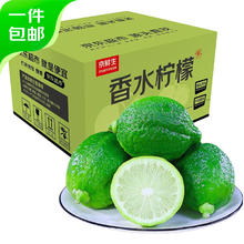 Mr.Seafood 京鲜生 广东香水柠檬 8粒装￥6.73
