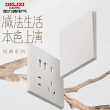 德力西 开关插座面板 哑光磨砂大板家用86型超薄墙壁电源开关CD295汉玉白 五孔双USB插座53.88元