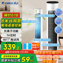 格力 GREE KS-04X80Dg 空调扇177.93元