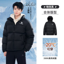 20点：骆驼（CAMEL）火山羽绒服2.0男女同款 买3免1  多色可选1158元（合386元/件）