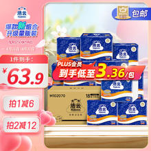 洁云 加韧卫生纸 250张*18包59.9元