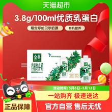 金典 有机纯牛奶梦幻盖250ml*20瓶76.93元