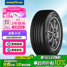 限移动端、京东百亿补贴：固特异 Goodyear）汽车轮胎全新 舒适操控型 ASSURANCE MAXGUARD 安乘三代 205/55R16 91V293.9元