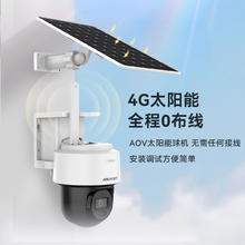 海康威视 太阳能摄像头室户外终身免充值流量手机远程监控器家用360度无死角带全景夜视T1S4M券后330.25元