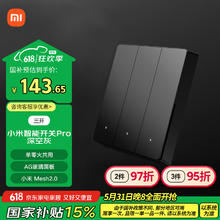 小米 Xiaomi 智能开关Pro 三开64.39元