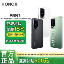 荣耀 HONOR GT 5G手机1554.65元