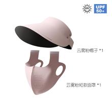 防晒套装3件套 防晒帽+防晒口罩短款粉色券后19.9元