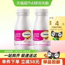 钙尔奇 钙片液体钙维生素d3 软胶囊90粒*2瓶赠28粒58.49元（需买3件，需用券）