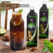金汇源泉1kg桂花酸梅膏浓浆果汁商用酸梅汤浓缩汁饮料家用酸梅汁13.4元