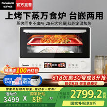松下 Panasonic 微蒸烤炸一体机 28L家用变频微波炉 蒸烤箱 空气炸 电烤箱 彩屏触控NN-DS285Q1719.28元