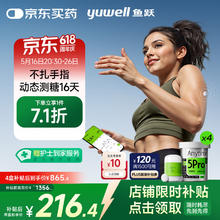 国家补贴：鱼跃 安耐糖5代动态血糖仪 Anytime5Pro 4盒装701.62元（双重优惠）