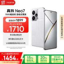 realme Neo7 天玑9300+ 7000mAh大电池 6000nit护眼电竞直屏 智能AI手机 12+256星舰券后1359.67元