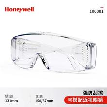 Honeywell 骑行护目镜 赠收纳袋&擦镜布券后9.22元