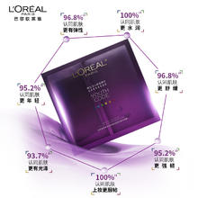 L'OREAL PARIS 黑精华面膜 15(赠同款62片)87元