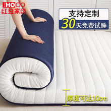 曼克顿 Hodo Men 红豆男装 记忆棉床垫 1.5x2.0米 R白蓝（厚度约6cm）78.88元