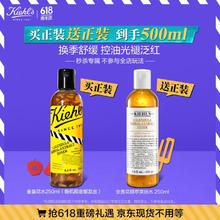 Kiehl's 科颜氏 金盏花植萃爽肤水250ml（赠同款250ml，到手500ml）132.77元