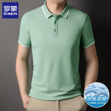 罗蒙 夏季短袖polo衫男士 豆绿 XL30.13元