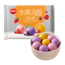 思念 水果汤圆组合装（草莓、蓝莓、冰糖山楂）（20袋） 360g券后9.96元包邮