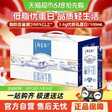 蒙牛 特仑苏低脂纯牛奶250ml*12盒27.28元