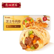 利口福 广州酒家 芝士牛肉卷 120g（任选6件）9.83元（需买6件，需用券）