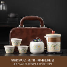 夕纪 堆花旅行茶具一壶三杯+茶叶罐+旅行包券后53.9元