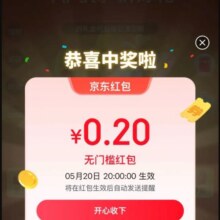 羊毛福利：京东 AI写诗·拆好礼 每日抽奖可赢随机红包等实测0.2元无门槛红包